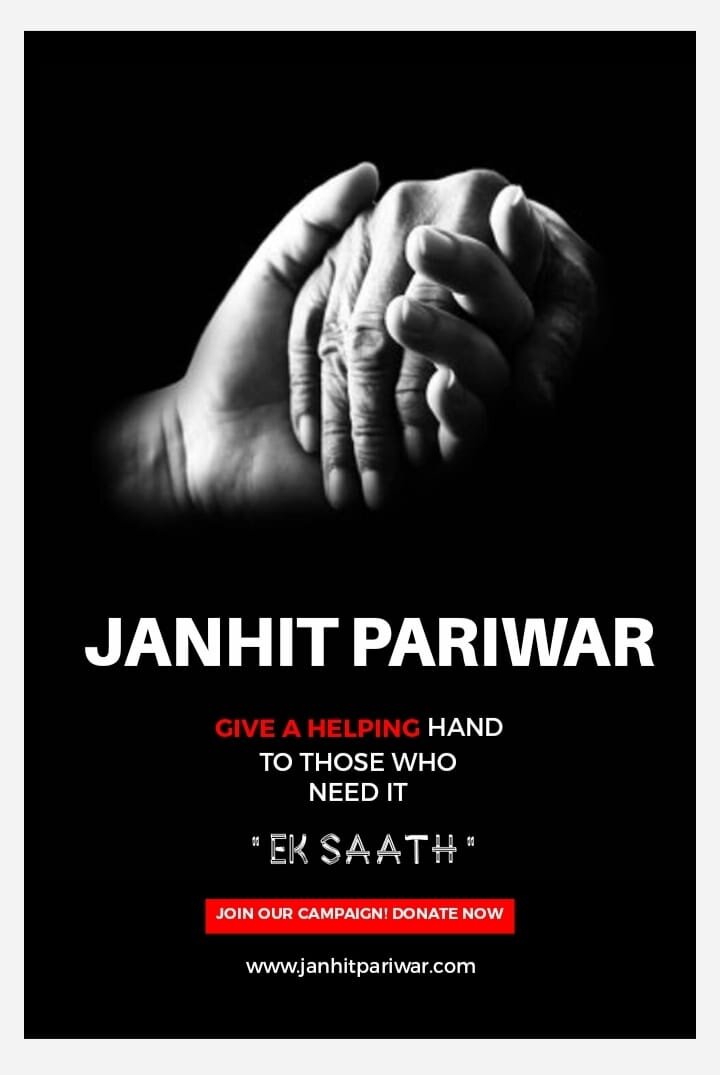 जनहित परिवार